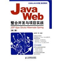 9787115228062: Java Web development and integration projects real - JSP. Ajax. Struts. Hibernate. Spri (with CD)(Chinese Edition)
