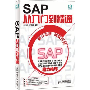 Beispielbild fr SAP??????(?CD-ROM??1?) zum Verkauf von medimops