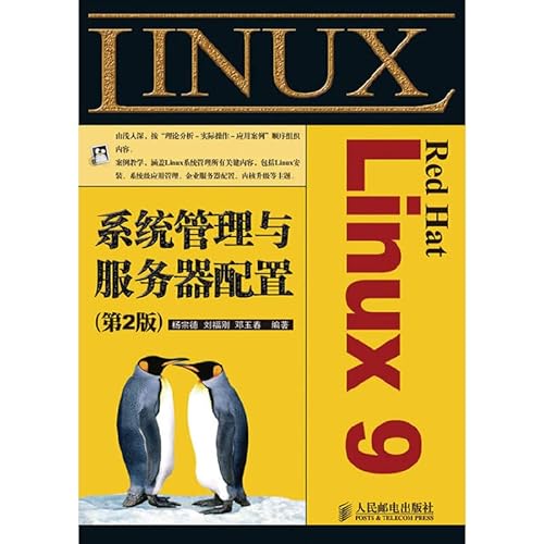 9787115229311: Red Hat Linux 9 system management and server configuration (2