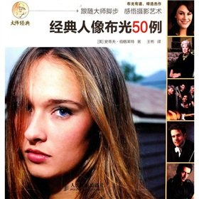 Stock image for classic portrait light the 50 patients (paperback)(Chinese Edition) for sale by liu xing