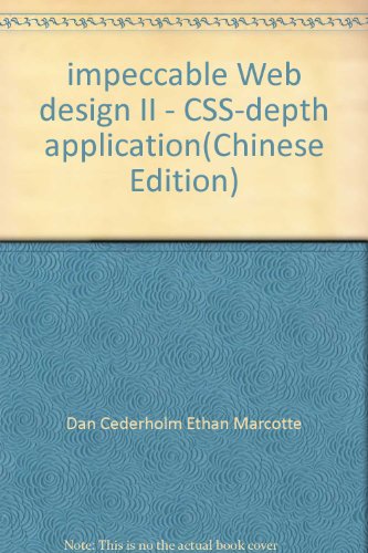 9787115230140: impeccable Web design II - CSS-depth application(Chinese Edition)