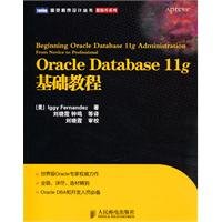 9787115230652: Oracle Database 11g基础教程【正版图书，放心下单】