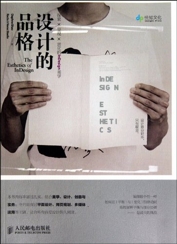 Imagen de archivo de The Esthetics of InDesign (Chinese Edition) a la venta por Irish Booksellers