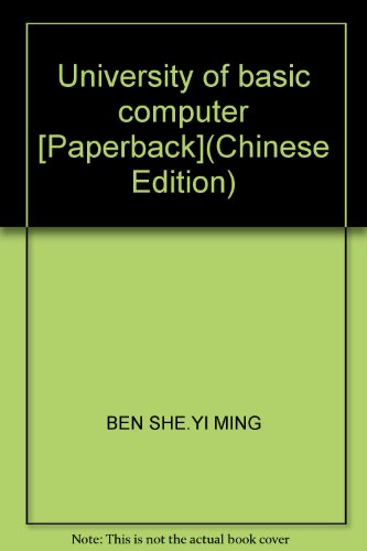 9787115232342: University of basic computer [Paperback](Chinese Edition)