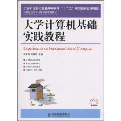 9787115232397: Computer-based hands-on tutorials(Chinese Edition)