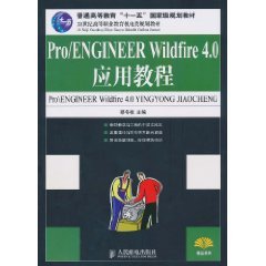 Beispielbild fr Pro \ ENGINEER Wildfire 4.0 application tutorial(Chinese Edition) zum Verkauf von liu xing