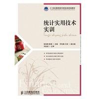 Beispielbild fr Genuine practical technical training books 9787115233554 Statistics(Chinese Edition) zum Verkauf von liu xing