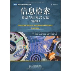 Stock image for Introduction to information retrieval [paperback](Chinese Edition) for sale by liu xing