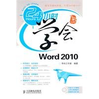 9787115236104: 24 learned in Word 2010 - (with CD)(Chinese Edition)