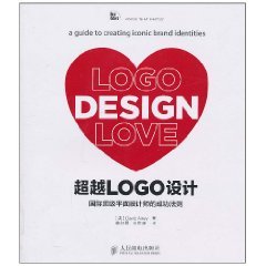 9787115237057: LOGO Design Love: A Guide to Creating Iconic Brand Identities