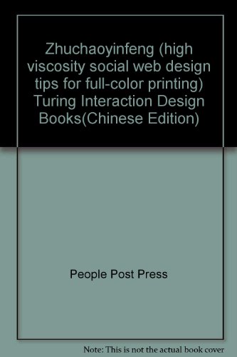 9787115237415: Zhuchaoyinfeng (high viscosity social web design tips for full-color printing) Turing Interaction Design Books(Chinese Edition)