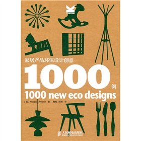 Stock image for home 1000 cases of environmental design and creative product for sale by ThriftBooks-Dallas