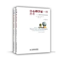 Beispielbild fr start thinking like a psychologist (2)(Chinese Edition) zum Verkauf von liu xing