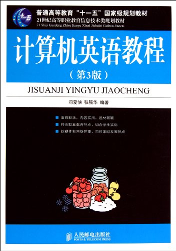 Imagen de archivo de Computer English Course - (3rd edition)(Chinese Edition) a la venta por liu xing