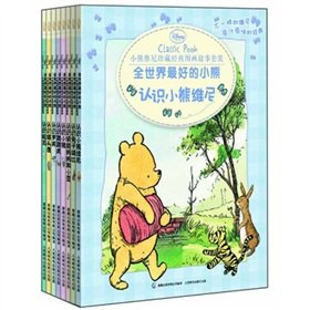 Stock image for Winnie the world s best: understanding Winnie the Pooh (Set all 8) for sale by ThriftBooks-Atlanta