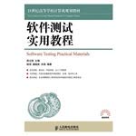 Imagen de archivo de Institutions of higher learning in the 21st century. computer planning materials: Practical Course in Software Testing(Chinese Edition) a la venta por liu xing