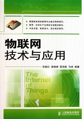 Beispielbild fr The Internet of Things (Chinese Edition) zum Verkauf von Revaluation Books