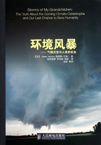 Imagen de archivo de environmental crisis: climate catastrophes and human opportunity(Chinese Edition) a la venta por liu xing