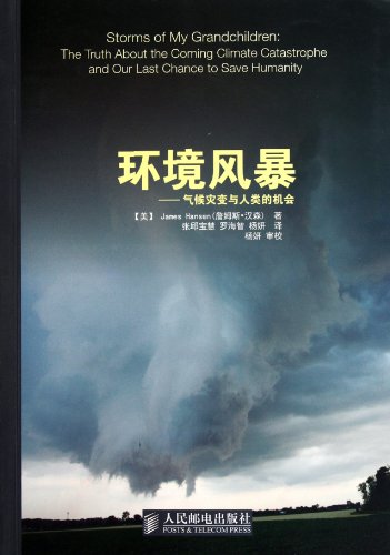 Stock image for environmental crisis: climate catastrophes and human opportunity(Chinese Edition) for sale by liu xing