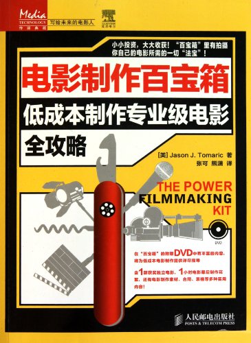 Stock image for Film Vault: low-cost production of professional film Raiders (1 with DVD discs) [paperback](Chinese Edition) for sale by liu xing