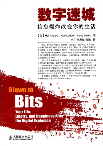 Stock image for Digital Books 9787115245243 Genuine Lost City : information to change your life(Chinese Edition) for sale by liu xing