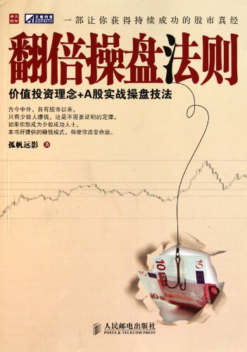 double Trader Rule(Chinese Edition) - GU FAN YUAN YING