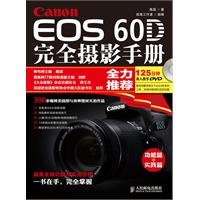 9787115247018: Canon EOS 60D fully Photography Handbook (1 with DVD discs) [paperback](Chinese Edition)