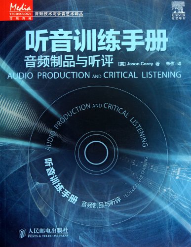 Stock image for listening training manuals: Audio products and listen to comments(Chinese Edition) for sale by WorldofBooks