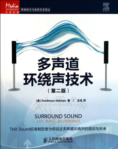 Imagen de archivo de multi-channel surround sound technology (2)(Chinese Edition) a la venta por liu xing