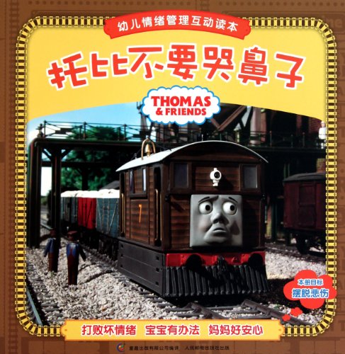 Beispielbild fr Thomas and Friends: Toby the Sad Engine (Chinese Edition) zum Verkauf von ThriftBooks-Atlanta