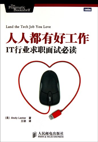 Stock image for Everyone has a good job : IT industry must-read job interview(Chinese Edition) for sale by liu xing