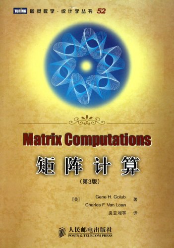 Imagen de archivo de matrix computation (3rd edition)(Chinese Edition) a la venta por liu xing