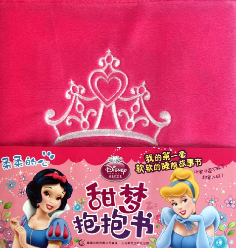 Beispielbild fr Soft Heart-Hold Sweet Dream (Chinese Edition) zum Verkauf von ThriftBooks-Dallas
