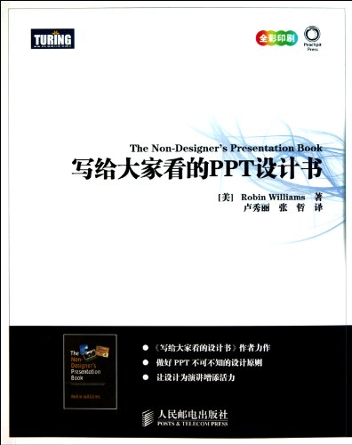 9787115251558: The Non-Designers Presentation Book (Color Print) (Chinese Edition)