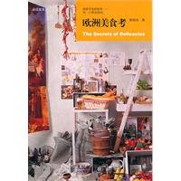 Imagen de archivo de European cuisine test(Chinese Edition) a la venta por liu xing