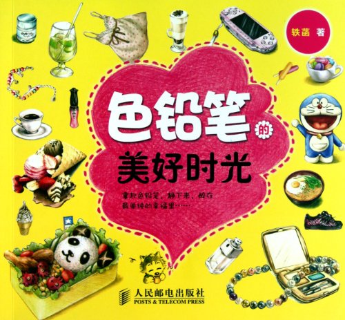 Imagen de archivo de color pencil of a good time(Chinese Edition) a la venta por AwesomeBooks