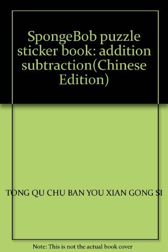 9787115253125: SpongeBob puzzle sticker book: addition subtraction(Chinese Edition)