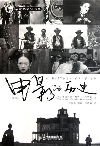Stock image for The history of the film (7)(Chinese Edition) for sale by liu xing