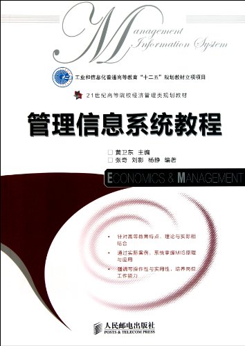 Stock image for Books 9787115257512 Genuine general higher education industry and information technology Twelfth Five Year Plan(Chinese Edition) for sale by liu xing