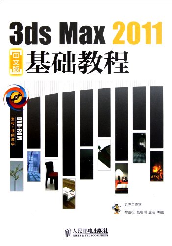 Imagen de archivo de Chinese version of 3ds Max 2011 Essentials(Chinese Edition) a la venta por liu xing