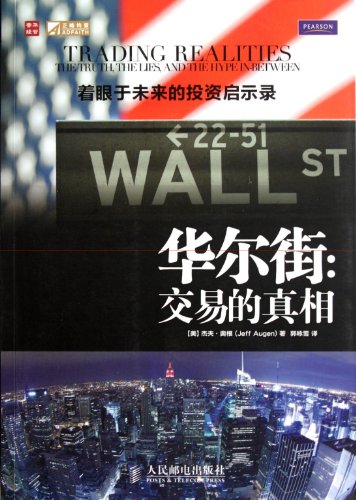 Beispielbild fr Wall Street: The Truth of Trade (Chinese Edition) zum Verkauf von Bookmans