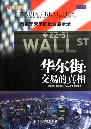 Stock image for Wall Street: The Truth of Trade (Chinese Edition) for sale by Bookmans