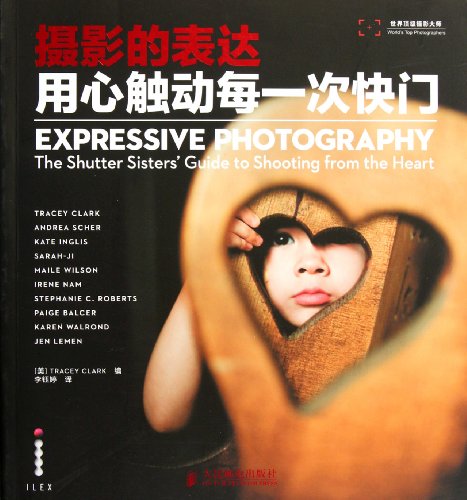 Imagen de archivo de Photographic expression: heart touch each time the shutter(Chinese Edition) a la venta por liu xing