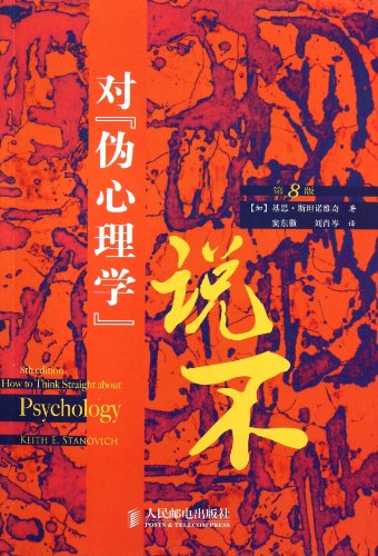 Beispielbild fr How to Think Straight about Psychology,8th Edition (Chinese Edition) zum Verkauf von ZBK Books