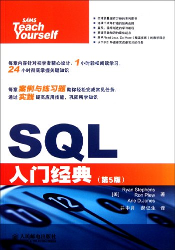 9787115264077: Beginning SQL(5th Edition) (Chinese Edition)