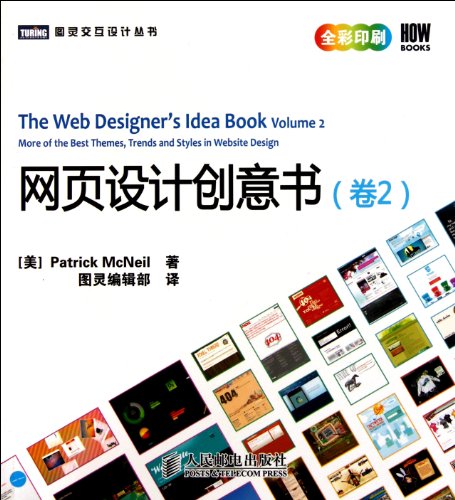 Stock image for Web design creative book (Volume 2)(Chinese Edition) for sale by liu xing