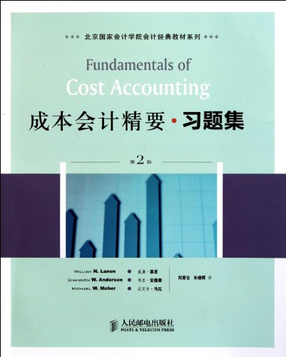 Stock image for Fundamentals of the Accounting Cost(Chinese Edition) for sale by liu xing