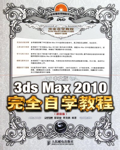 Imagen de archivo de 3ds Max 2010 completely self-paced tutorial (Value Edition) (Chinese Edition) (with CD 1)(Chinese Edition) a la venta por liu xing