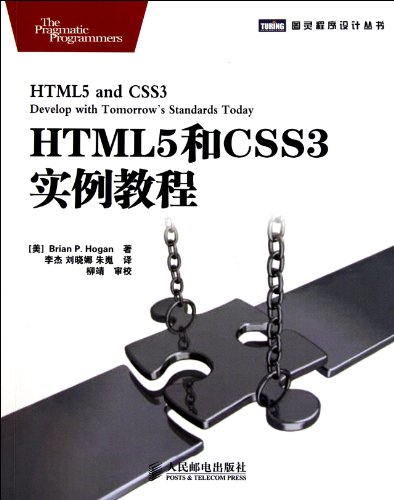 Imagen de archivo de HTEL5and CSS3 Develop with Tomorrwos Standards Today(Chinese Edition) a la venta por liu xing