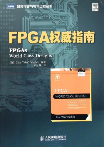9787115267412: FPGA权威指南